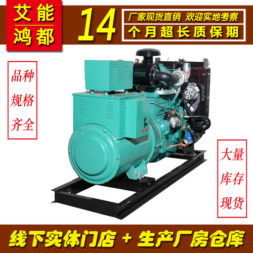 40千瓦40kw艾能裕興動(dòng)力發(fā)電機(jī)組技術(shù)參數(shù)型號(hào)100%正品保障柴油發(fā)電機(jī)價(jià)格發(fā)電機(jī)報(bào)價(jià)ANW40GF ZH4100ZD 42KW