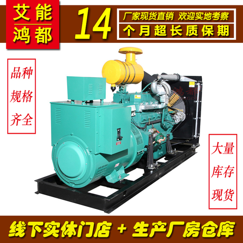 180千瓦180kw艾能裕興動(dòng)力發(fā)電機(jī)組技術(shù)參數(shù)型號(hào)100%正品保障柴油發(fā)電機(jī)價(jià)格發(fā)電機(jī)報(bào)價(jià)ANW180GF R6113ZLD 170KW