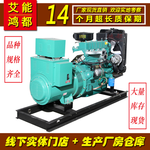 30千瓦30kw艾能裕興動(dòng)力發(fā)電機(jī)組技術(shù)參數(shù)型號100%正品保障柴油發(fā)電機(jī)價(jià)格發(fā)電機(jī)報(bào)價(jià)ANW30GF K4100D 30KW